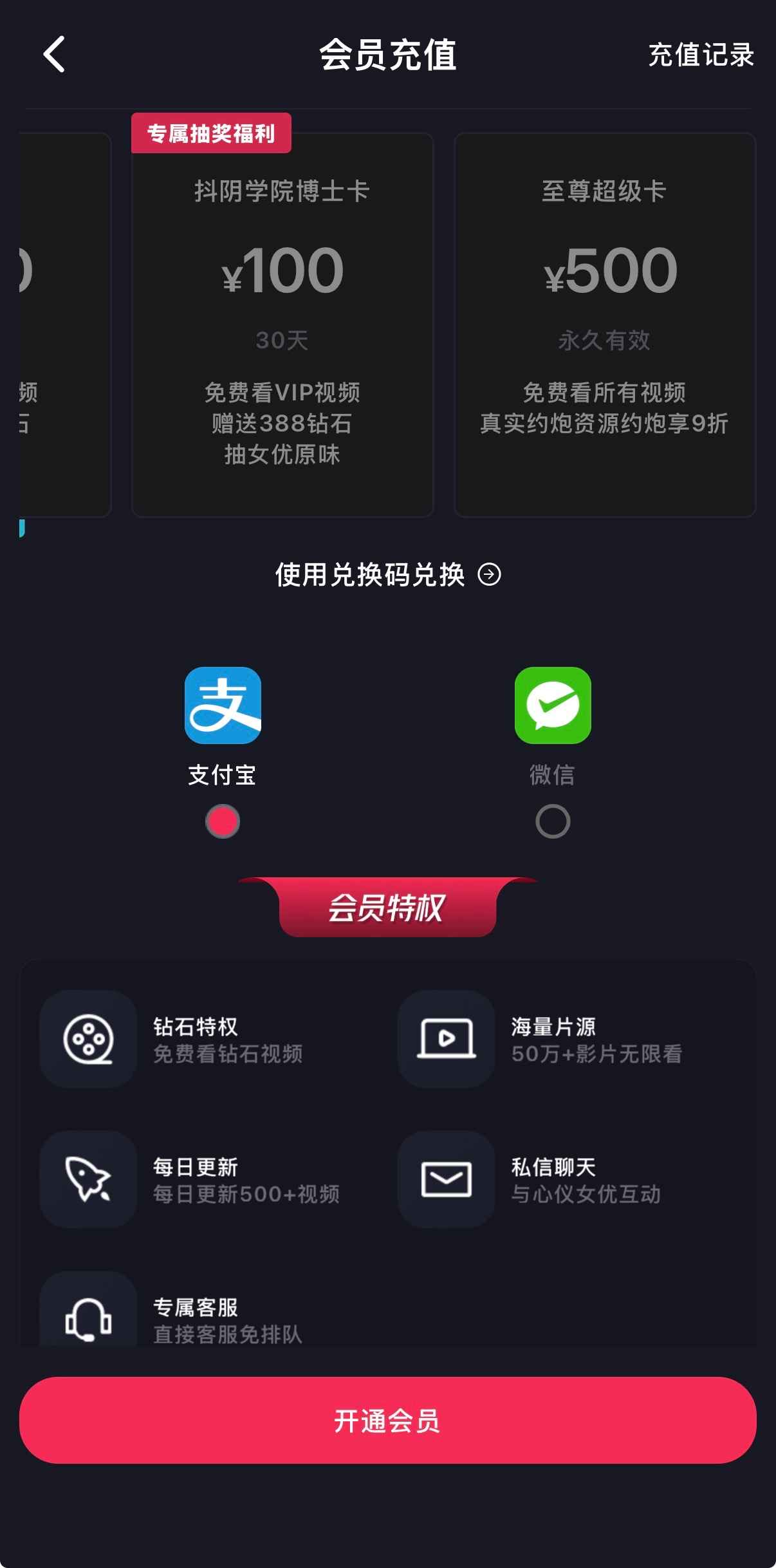 抖阴APP会员高阶